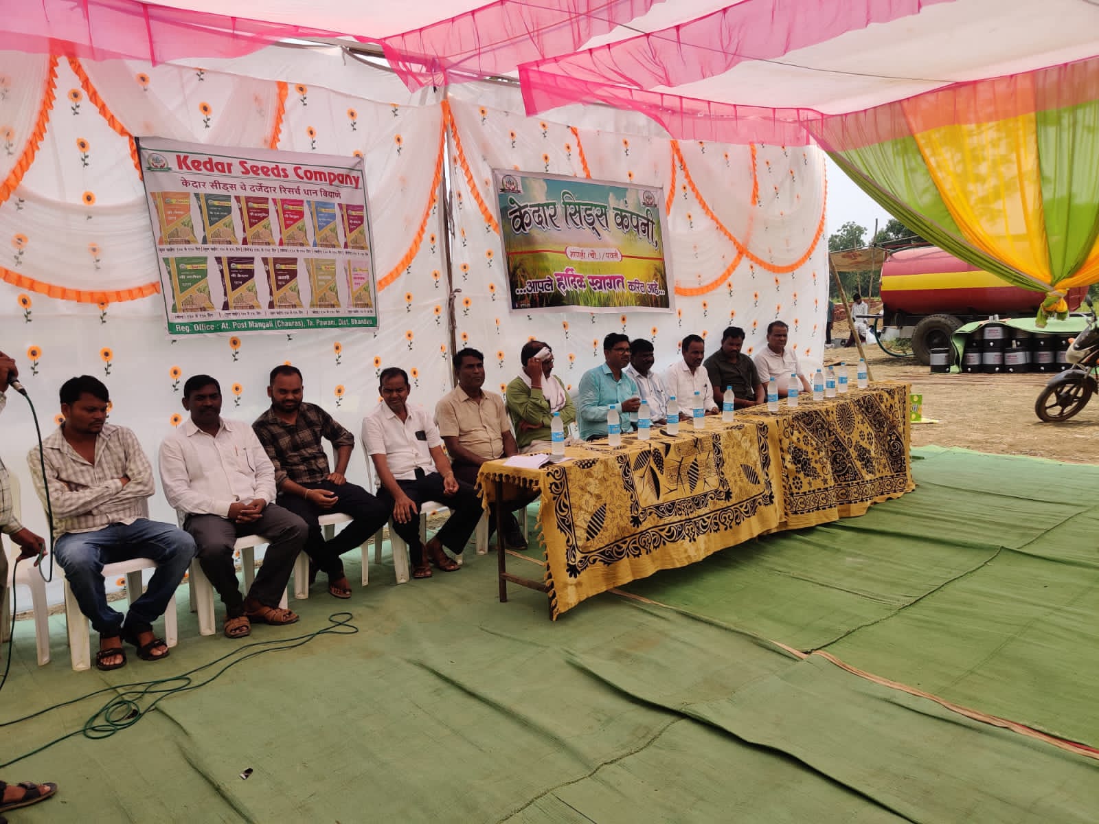 Rice Cultivation Fields